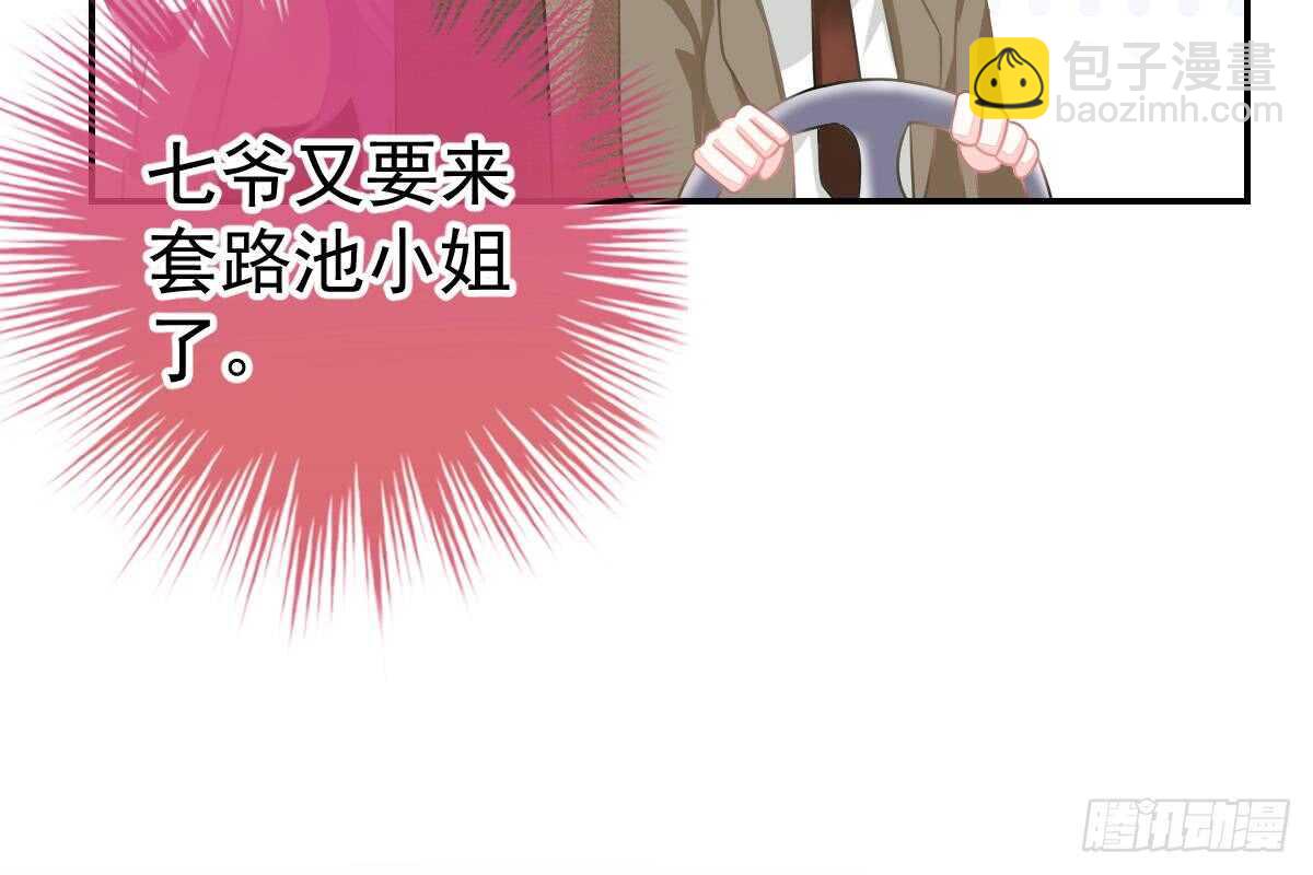 给我换衣服(1/3)-第76话