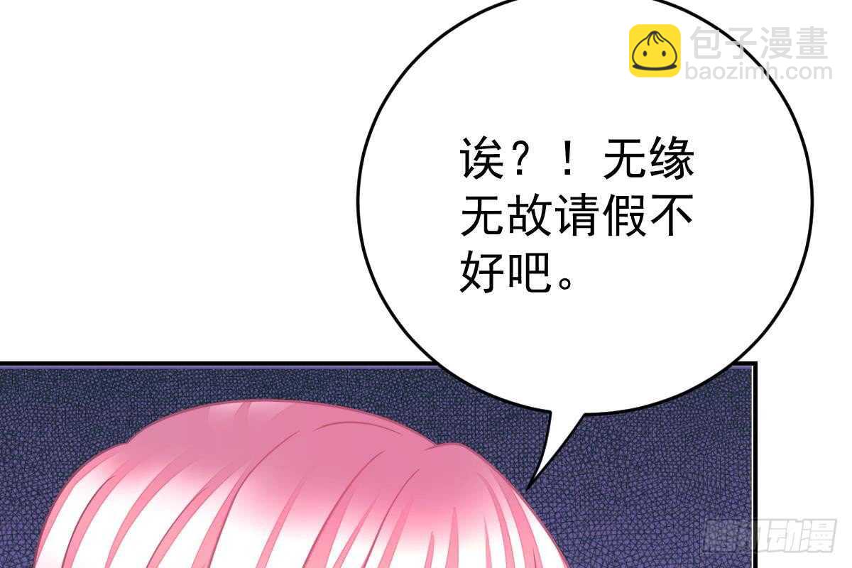 我未婚妻喜欢我(1/3)-第78话