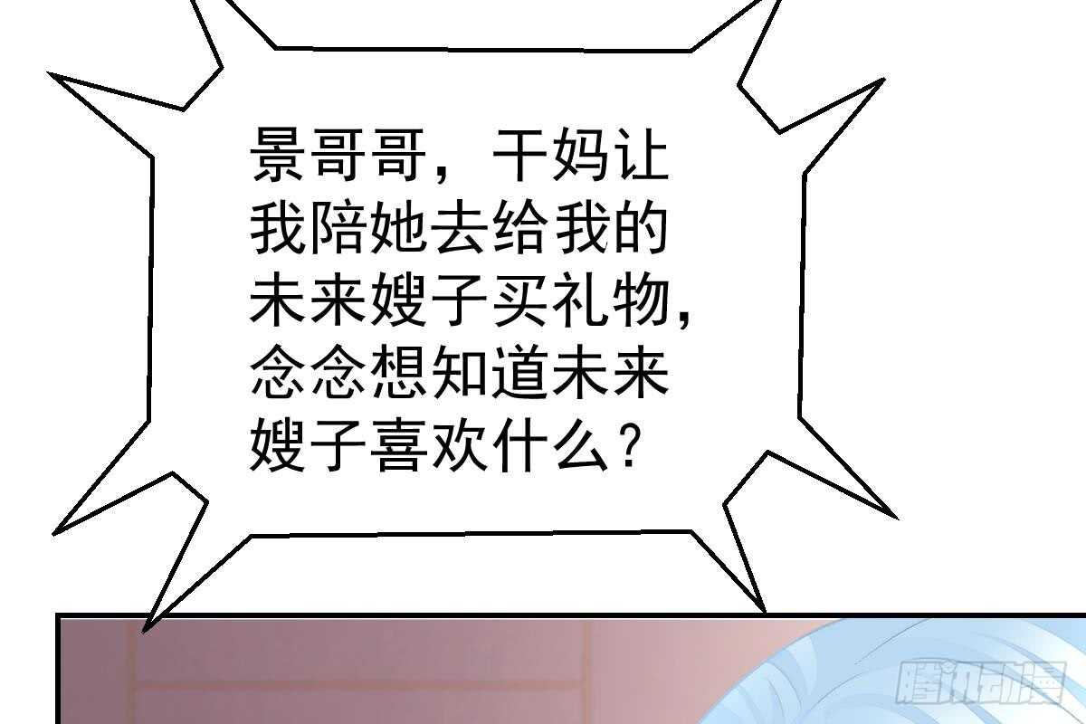 我未婚妻喜欢我(1/3)-第78话