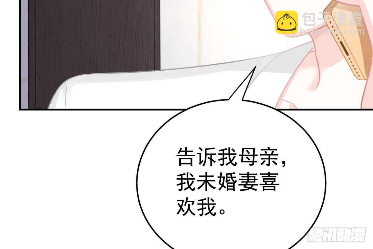 我未婚妻喜欢我(1/3)-第78话