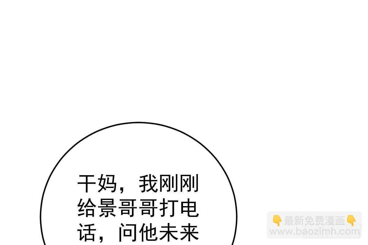我未婚妻喜欢我(1/3)-第78话