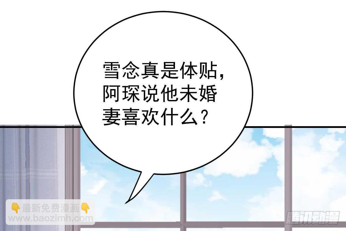 我未婚妻喜欢我(1/3)-第78话