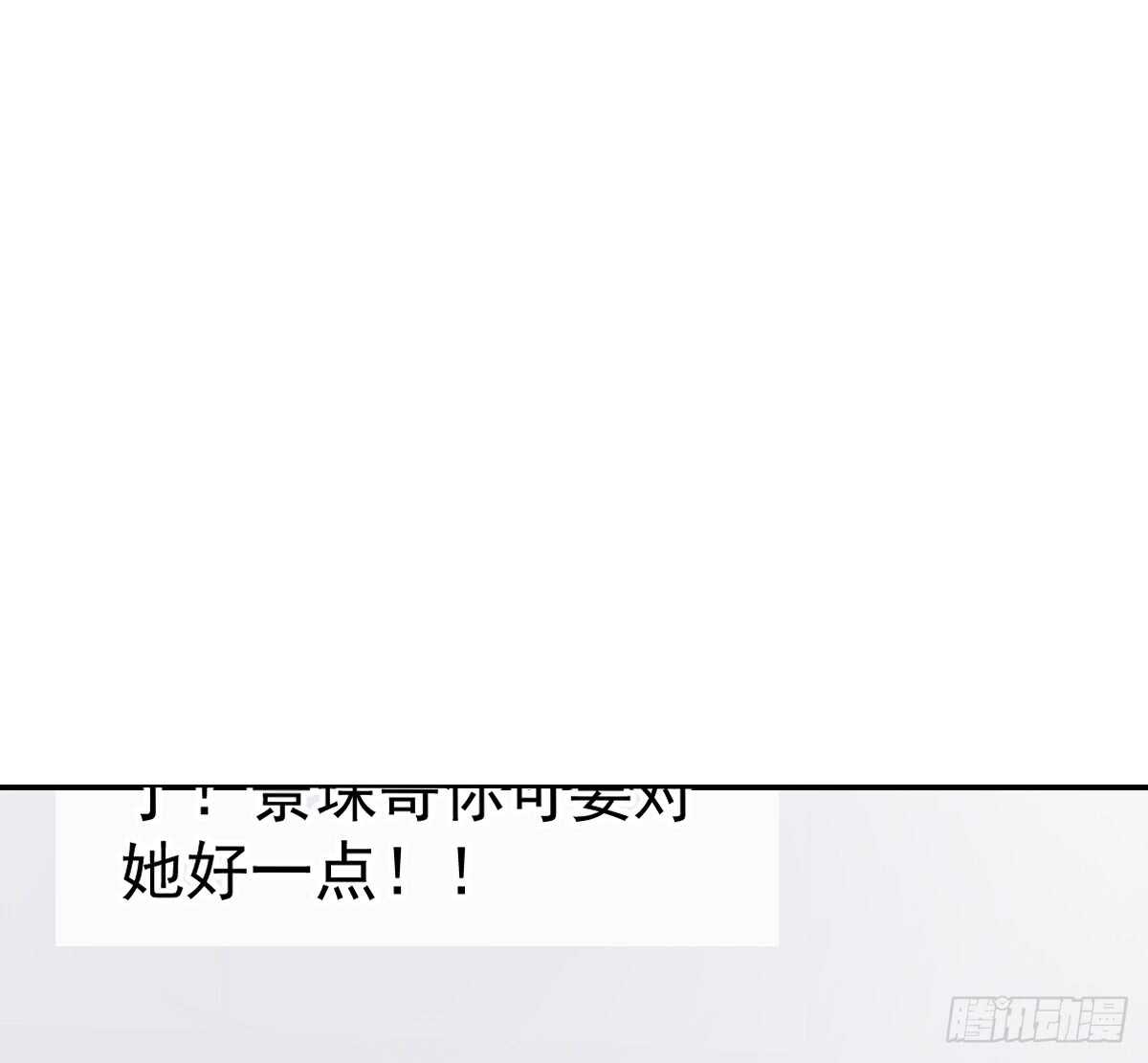把你牢牢拴住！(1/2)-第80话