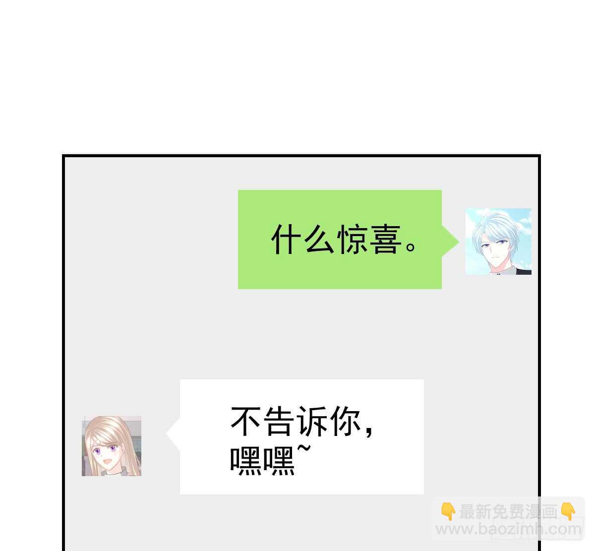 把你牢牢拴住！(1/2)-第80话