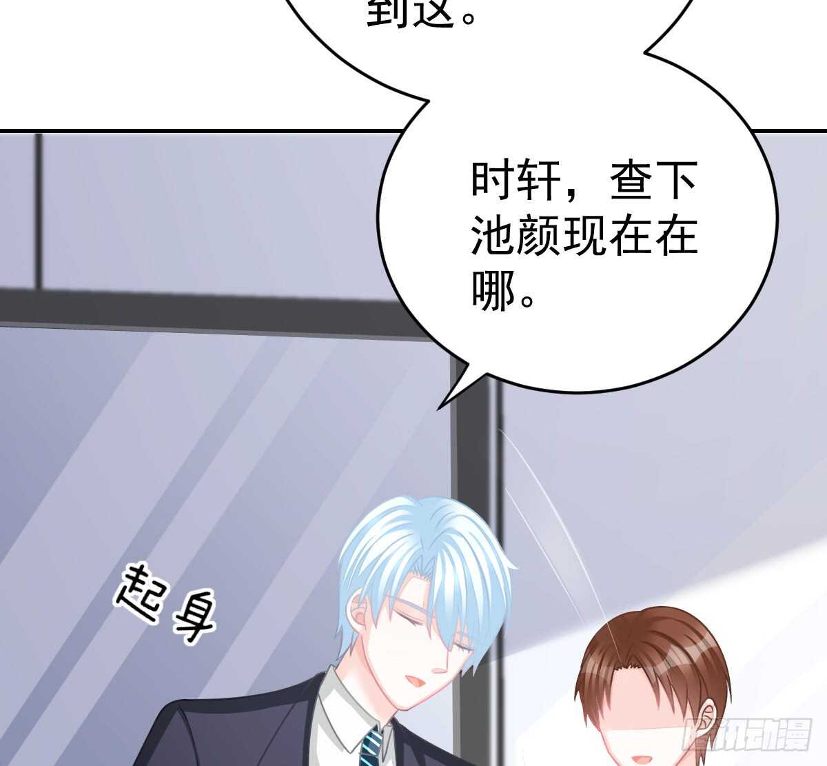 把你牢牢拴住！(1/2)-第80话