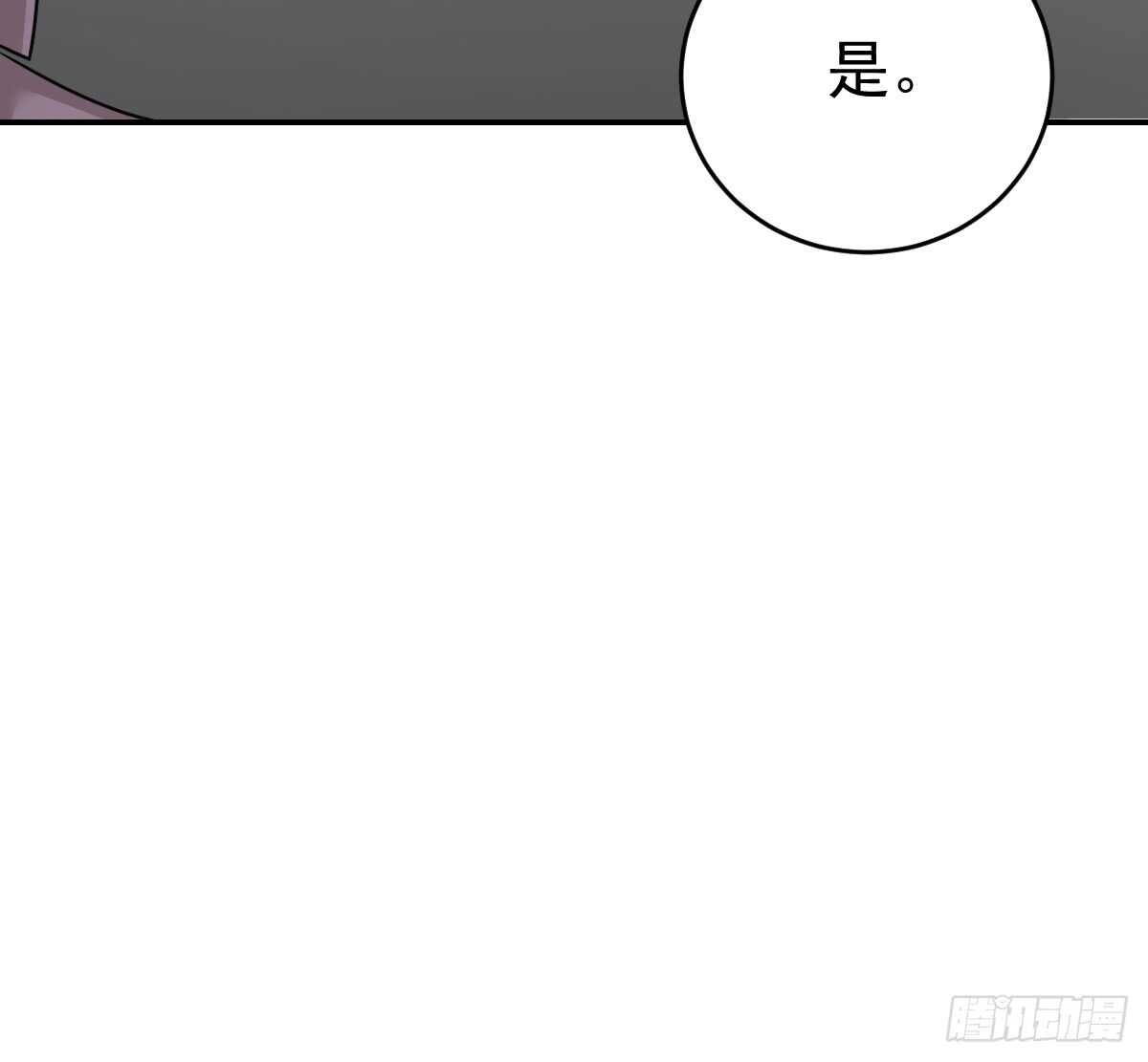 把你牢牢拴住！(1/2)-第80话