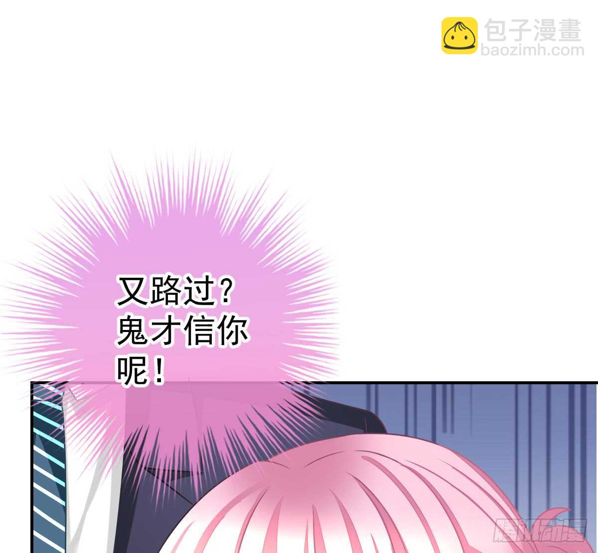 把你牢牢拴住！(1/2)-第80话