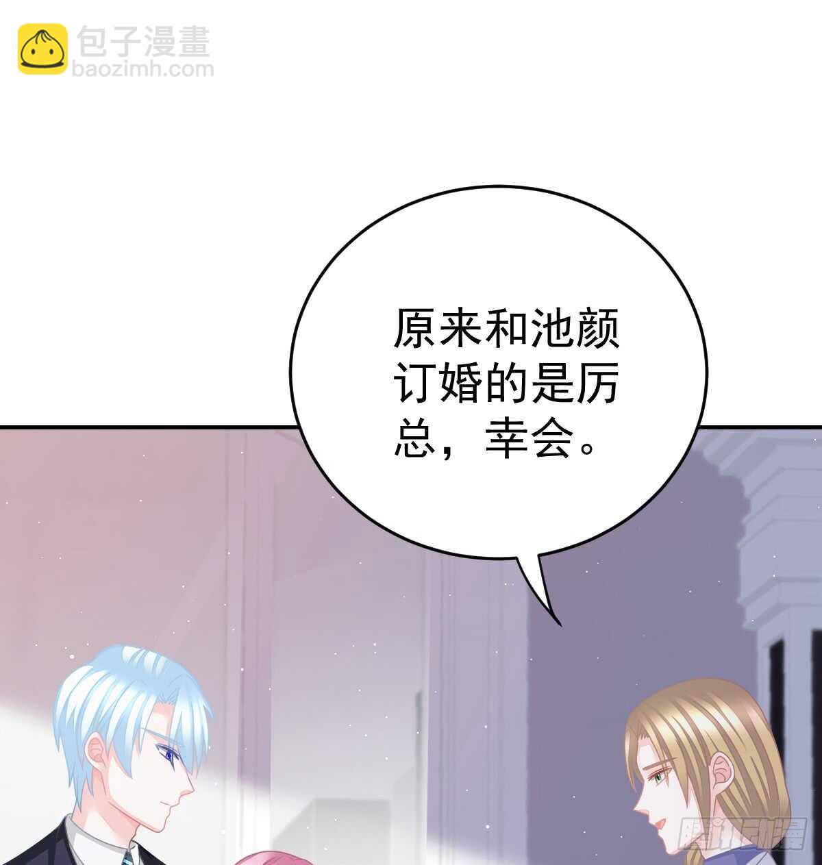 把你牢牢拴住！(1/2)-第80话