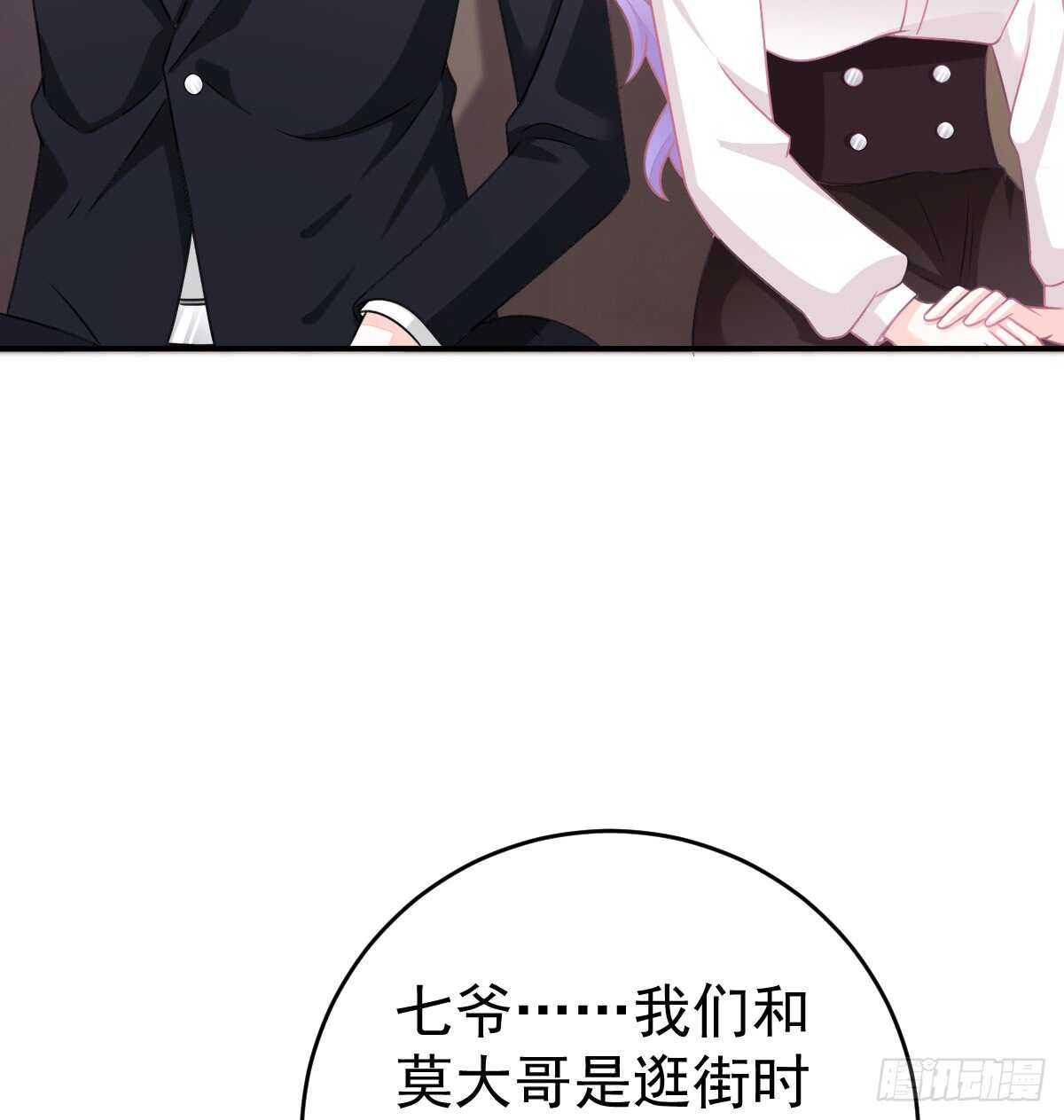 把你牢牢拴住！(1/2)-第80话