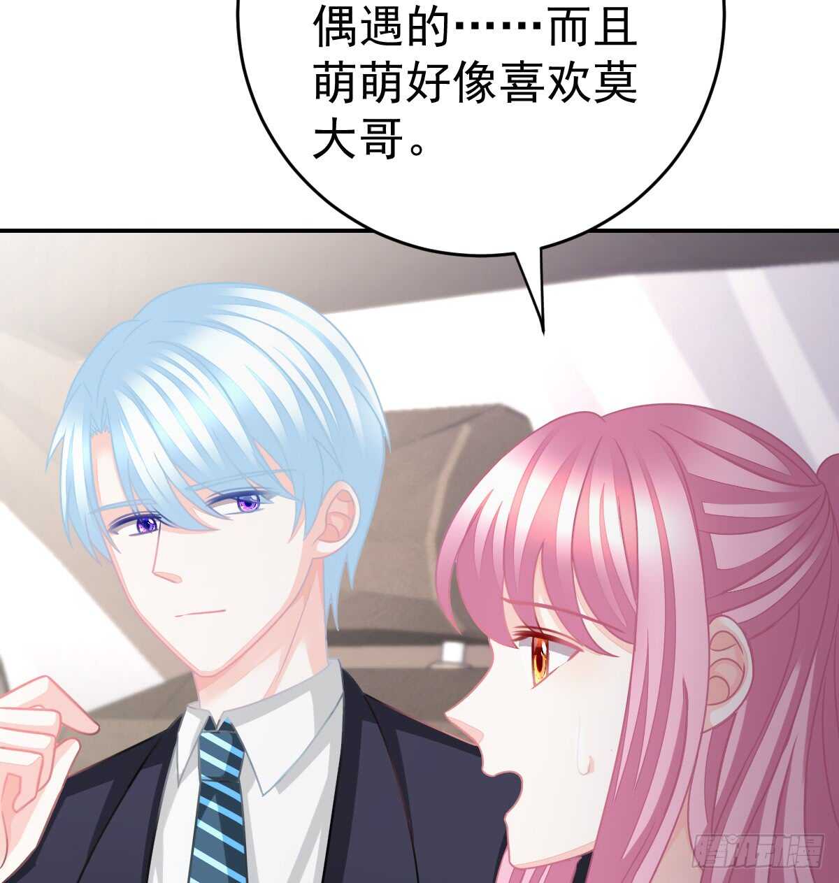 把你牢牢拴住！(1/2)-第80话