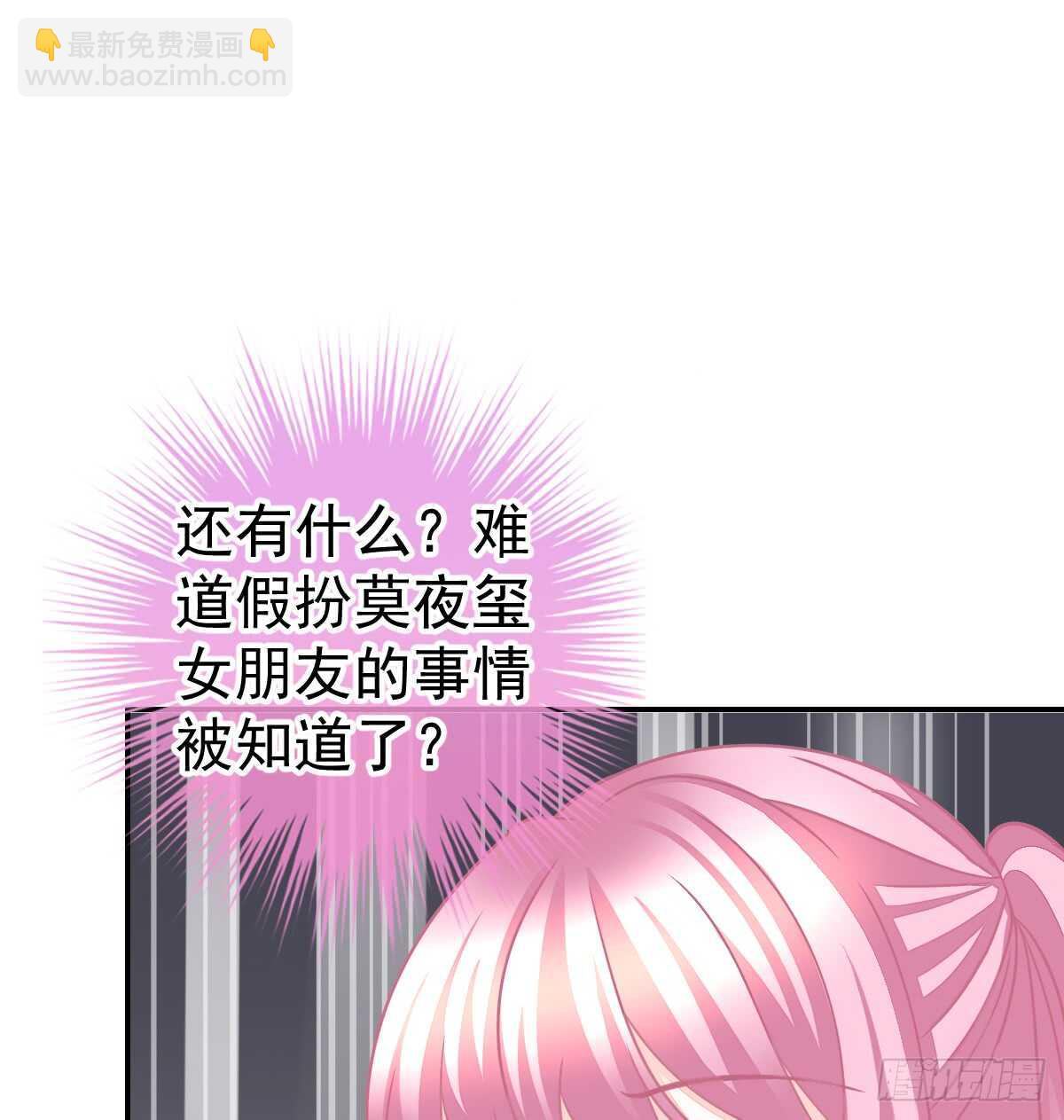把你牢牢拴住！(1/2)-第80话