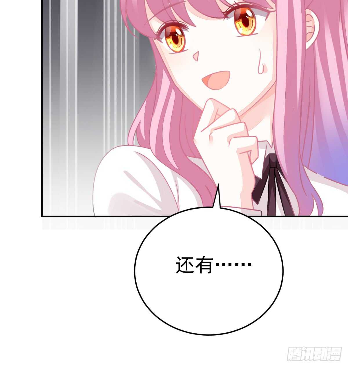 把你牢牢拴住！(1/2)-第80话