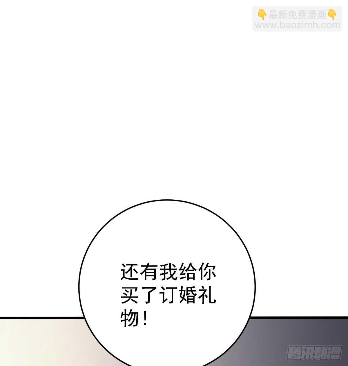把你牢牢拴住！(1/2)-第80话