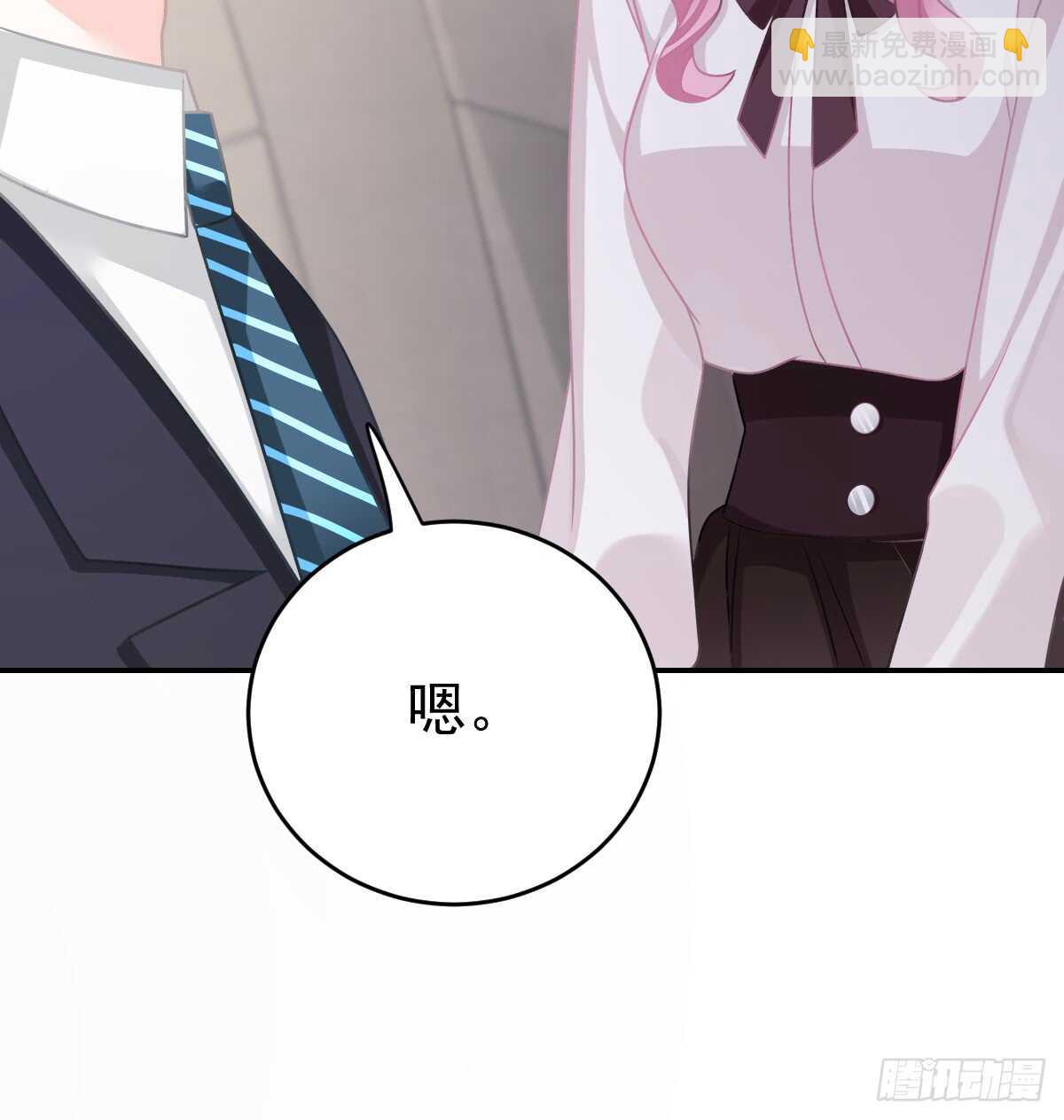 把你牢牢拴住！(1/2)-第80话