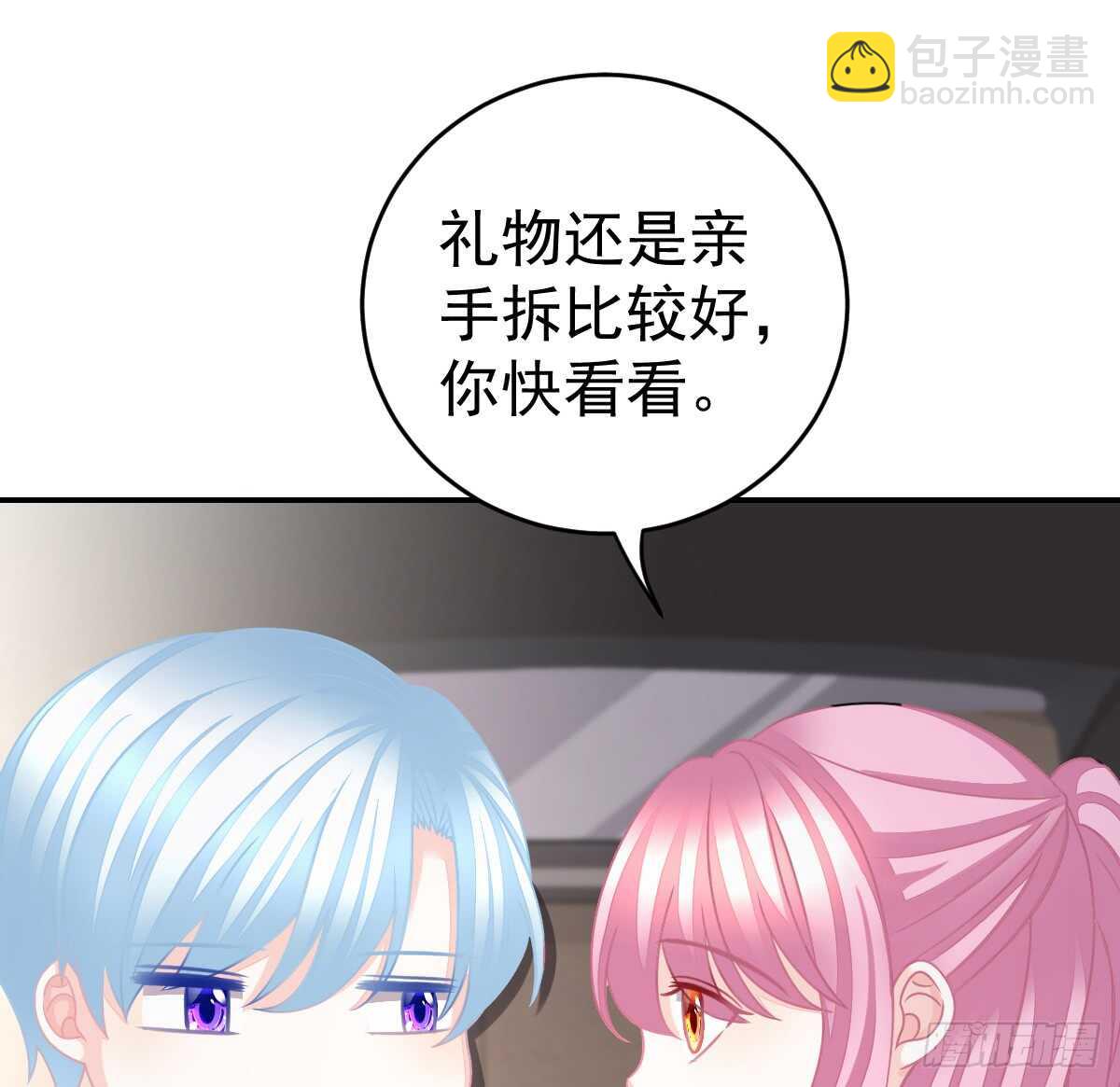 把你牢牢拴住！(1/2)-第80话