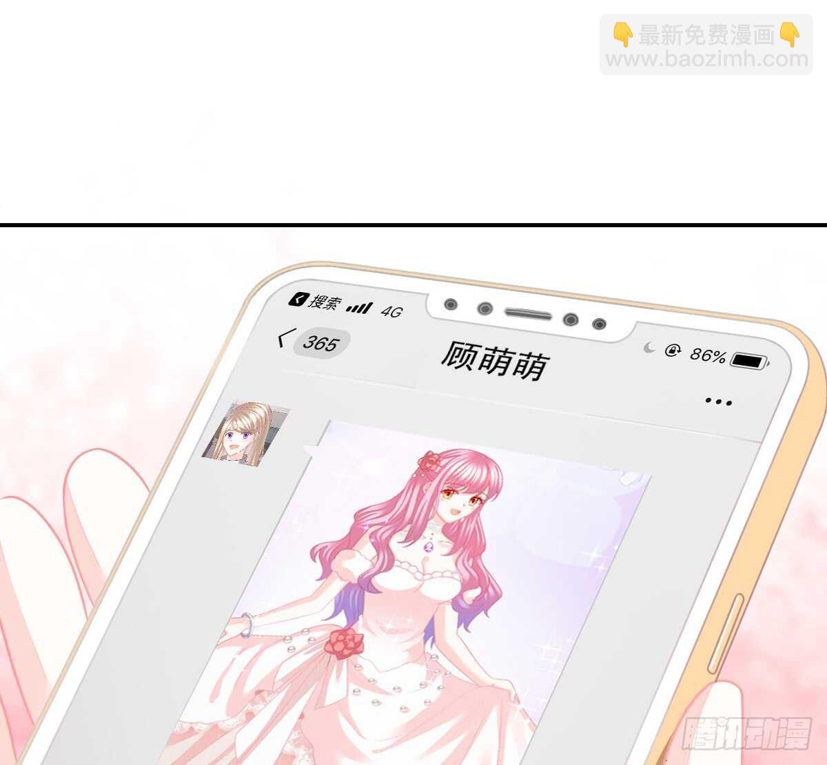 把你牢牢拴住！(1/2)-第80话