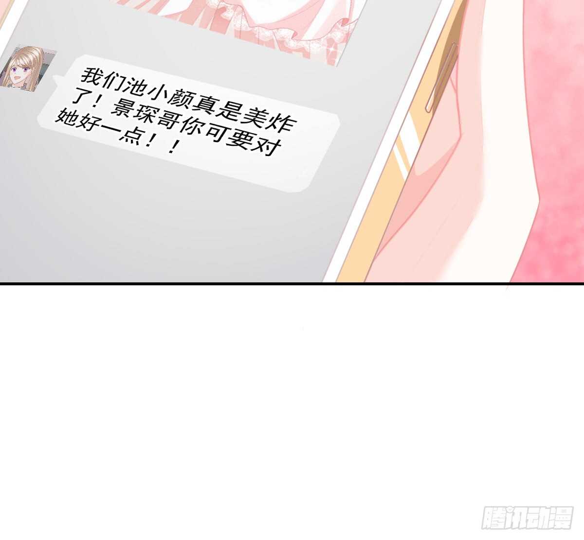 把你牢牢拴住！(1/2)-第80话
