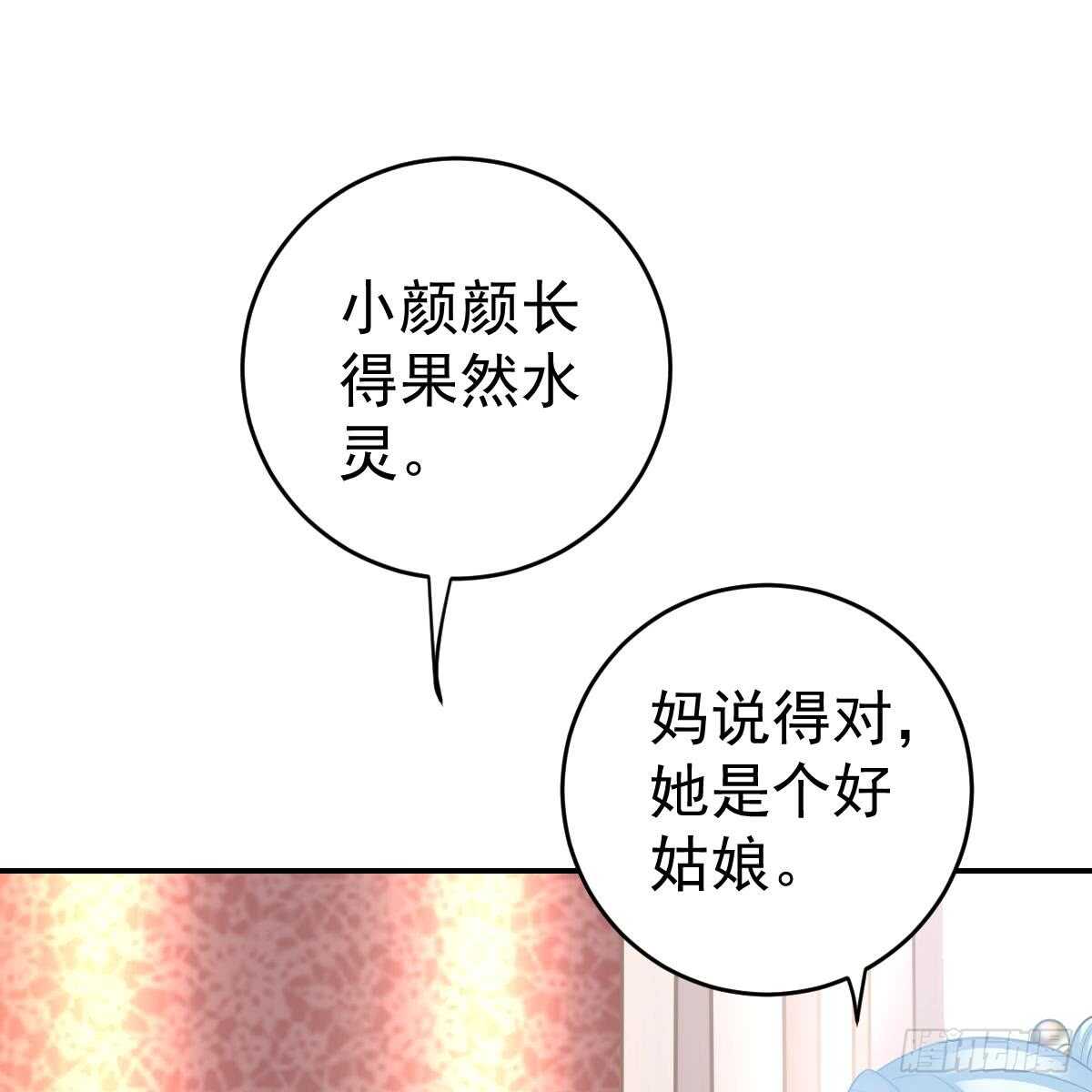 一定会回来(1/2)-第82话