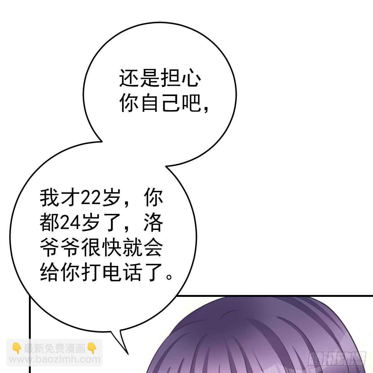 一定会回来(1/2)-第82话