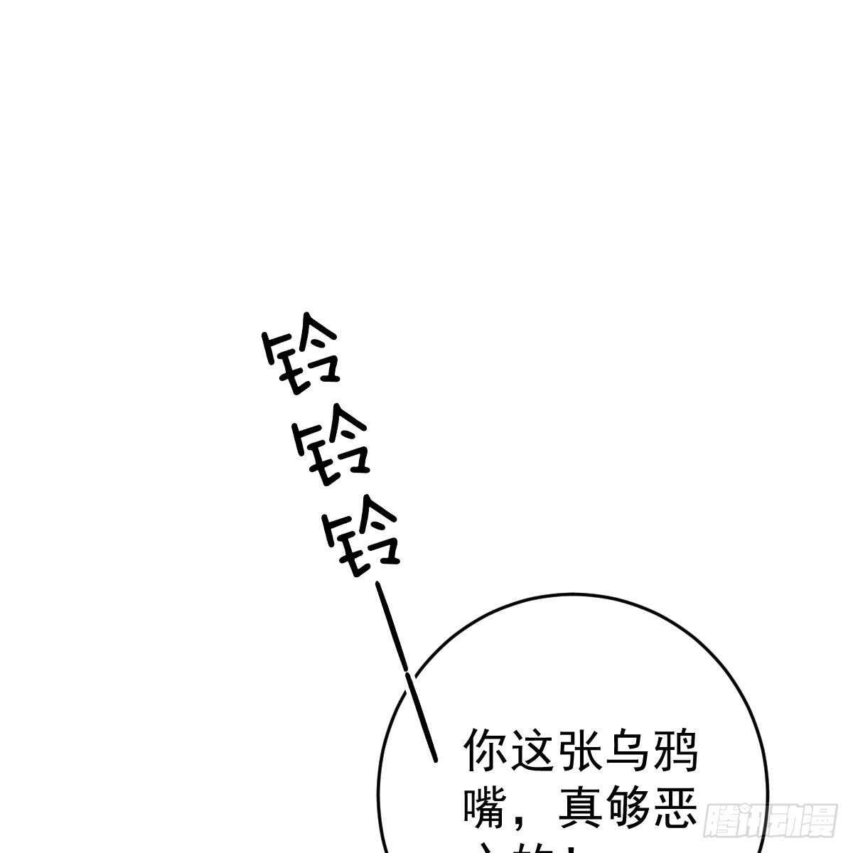 一定会回来(1/2)-第82话
