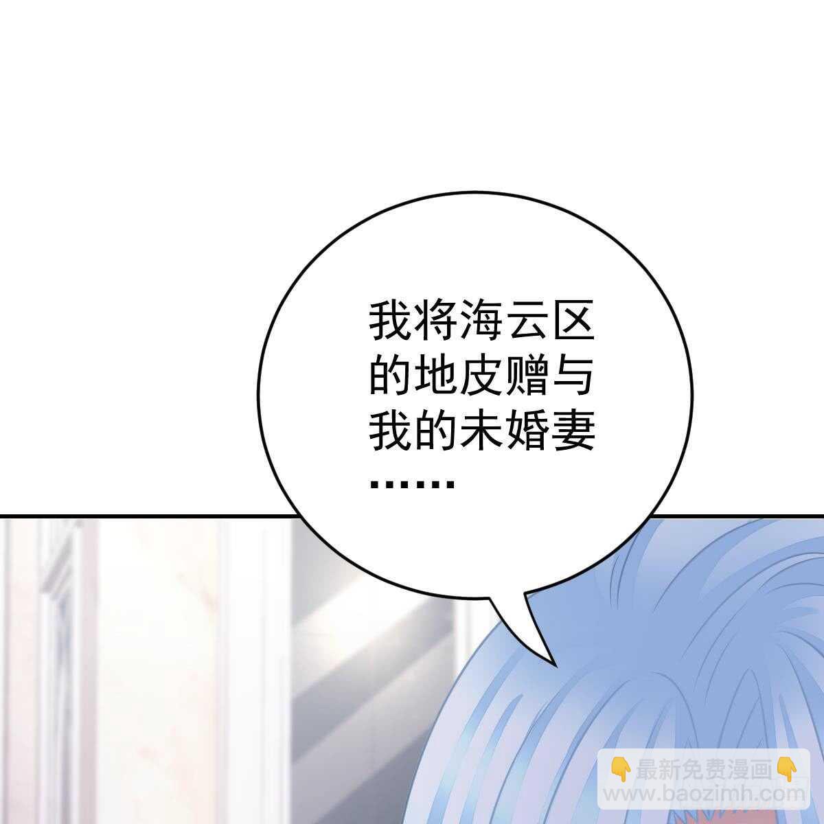 一定会回来(1/2)-第82话