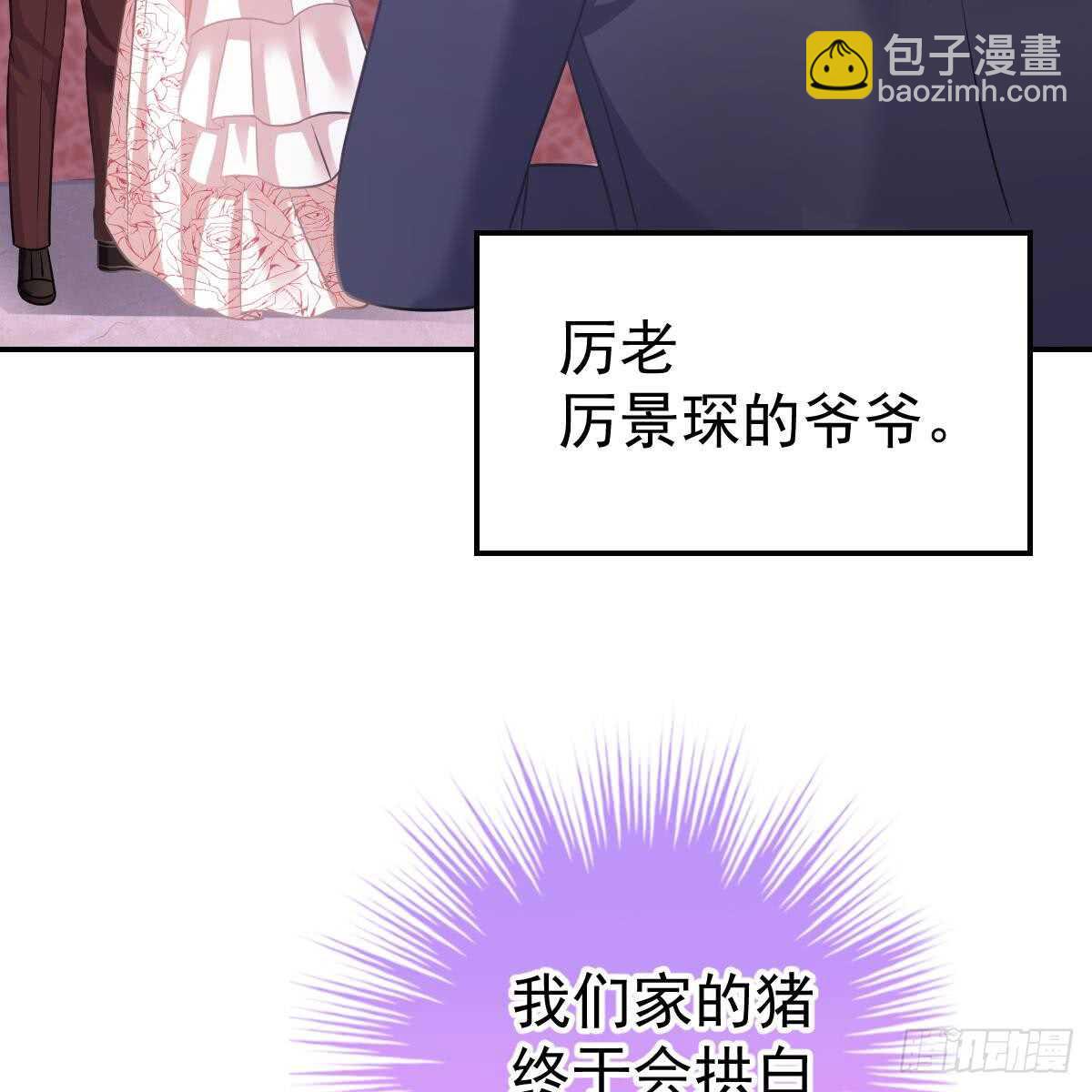 一定会回来(1/2)-第82话