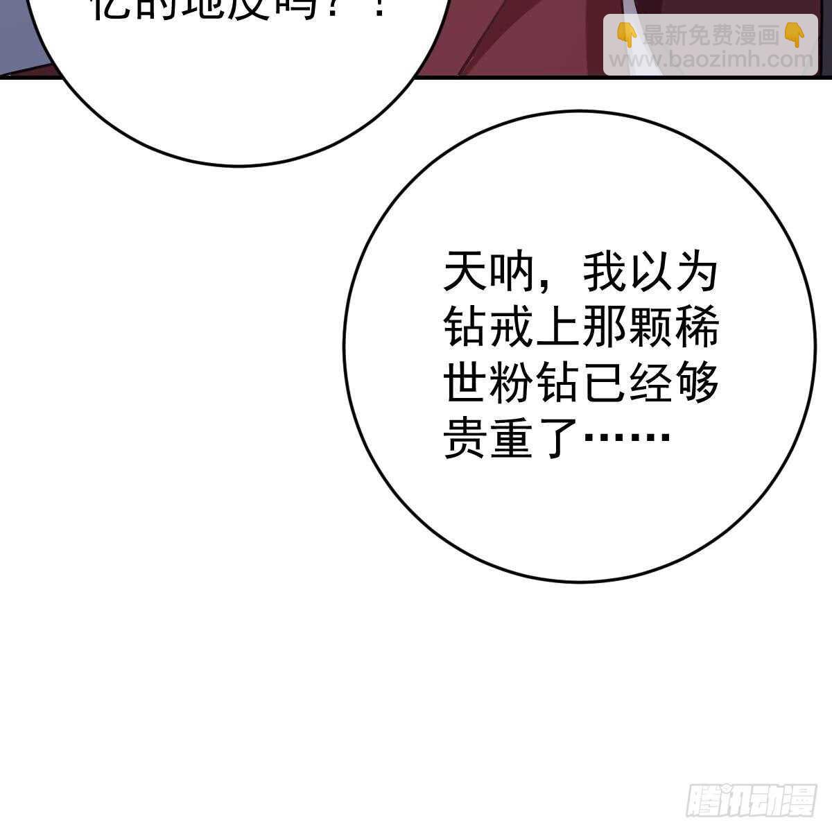 一定会回来(1/2)-第82话