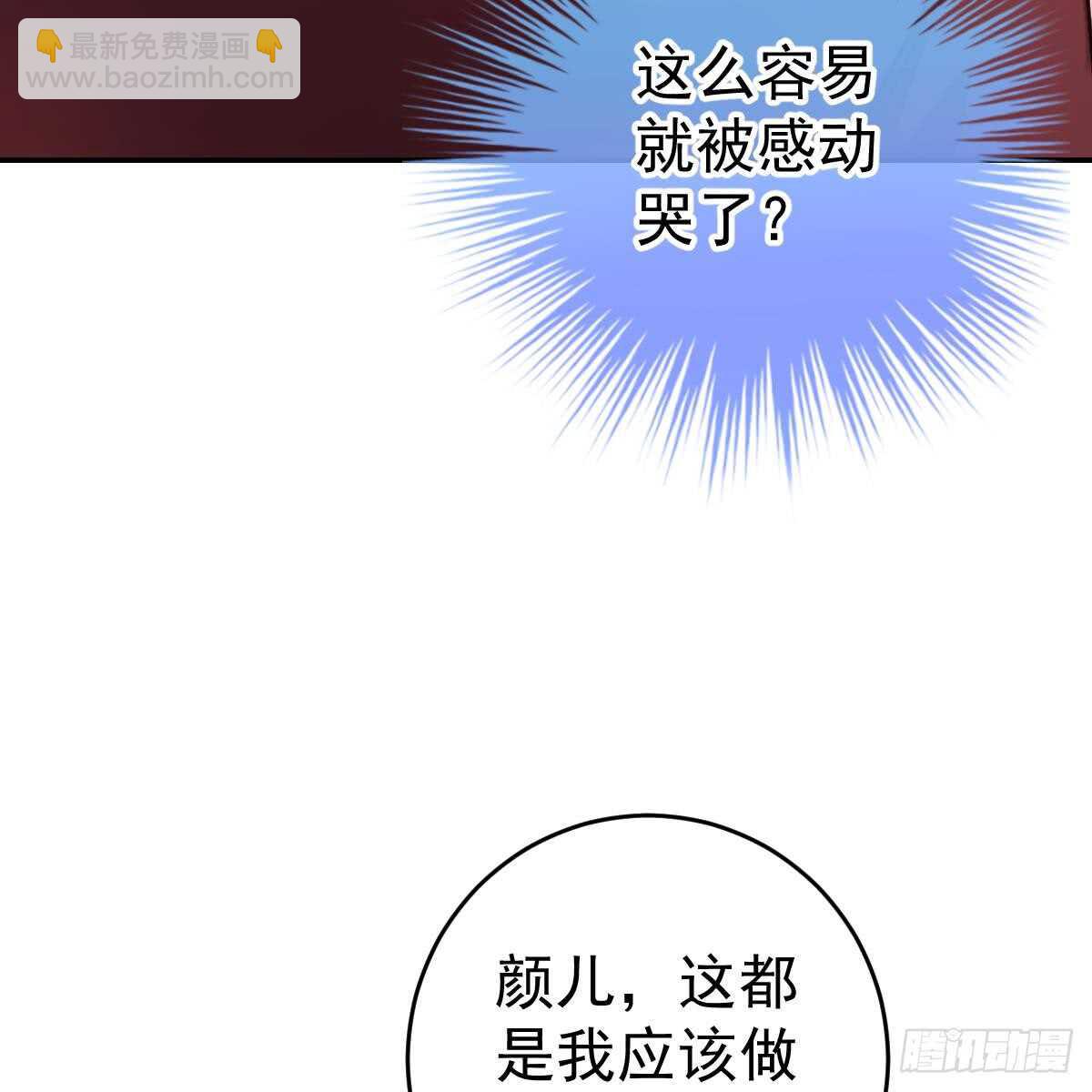 一定会回来(1/2)-第82话