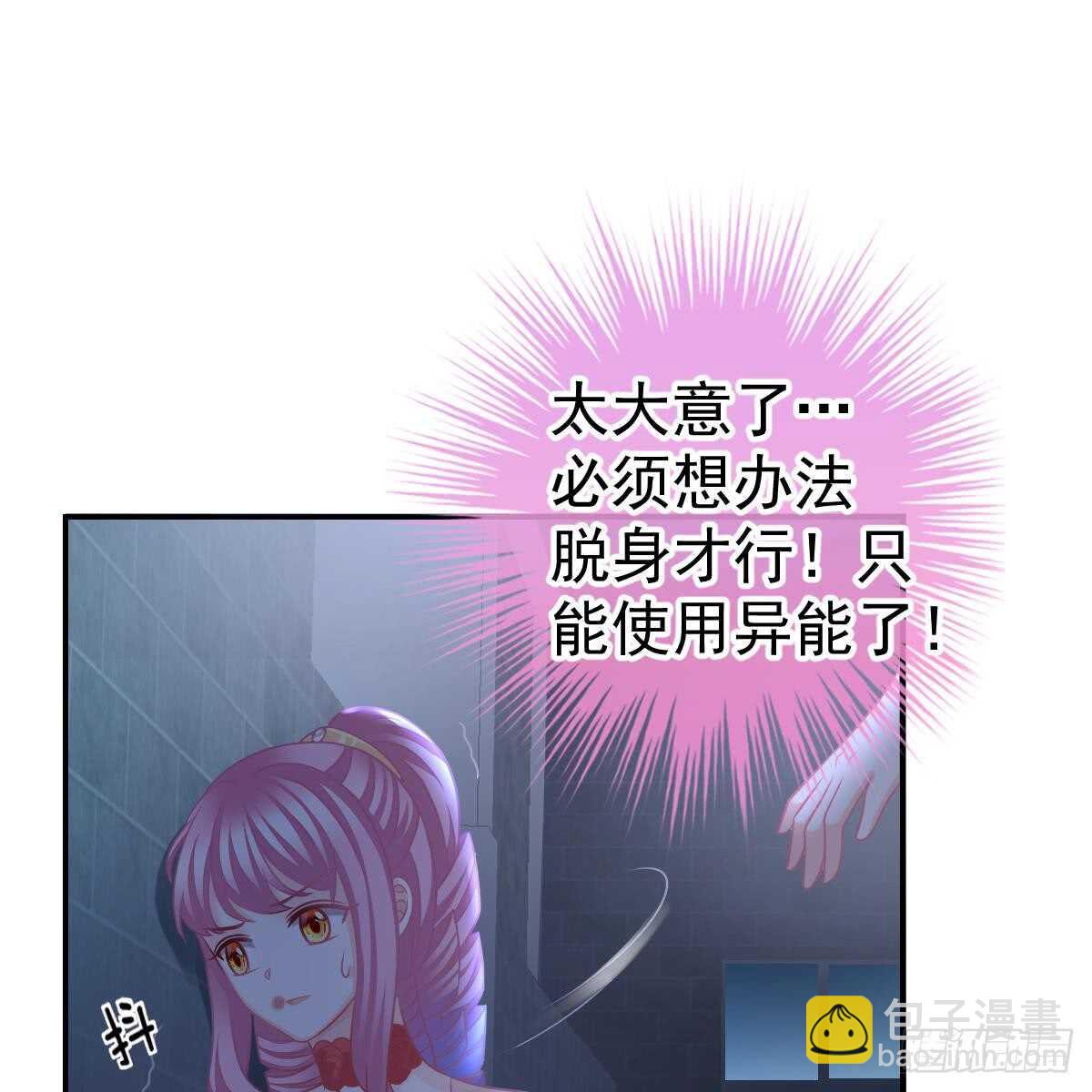 倒戈(1/2)-第84话