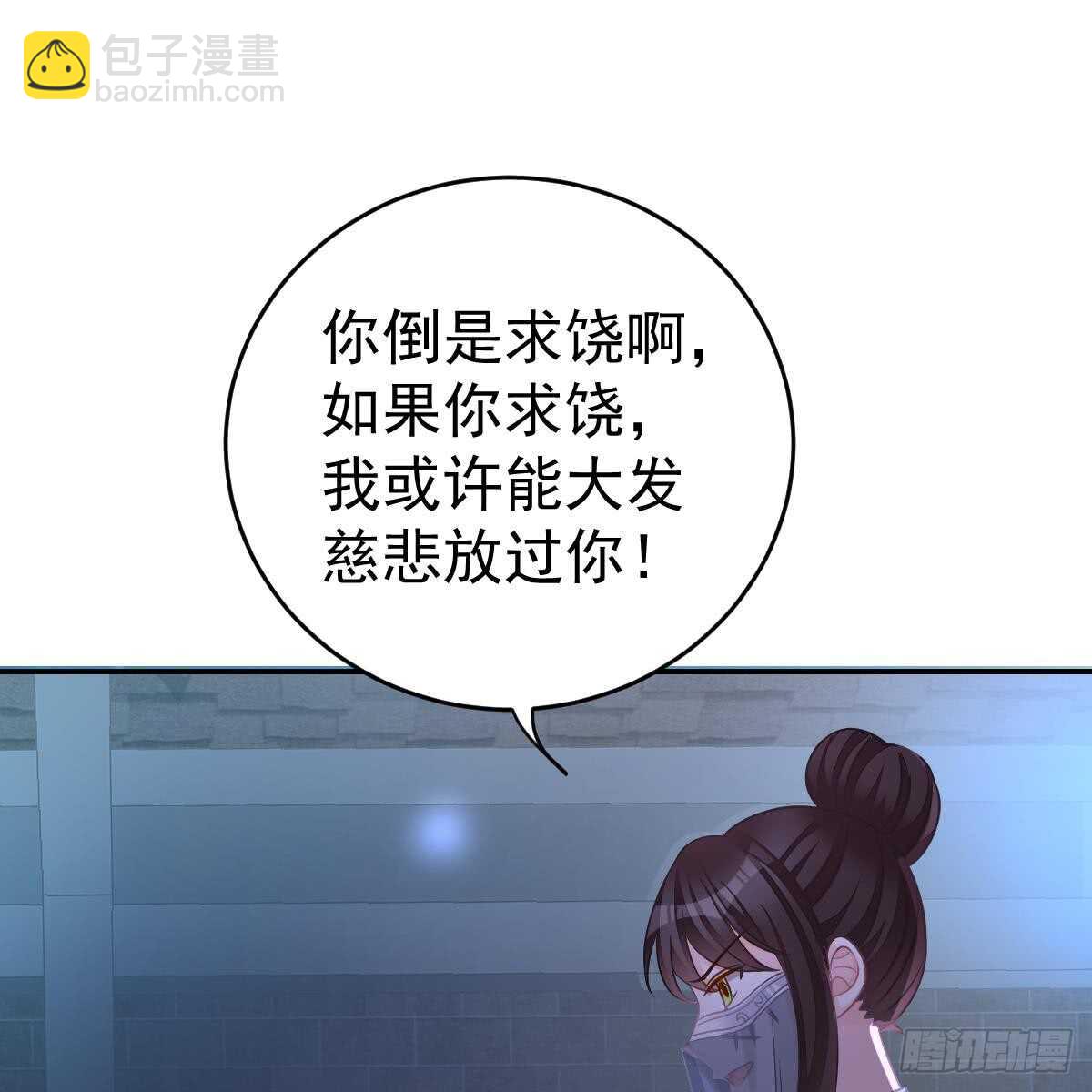 倒戈(1/2)-第84话