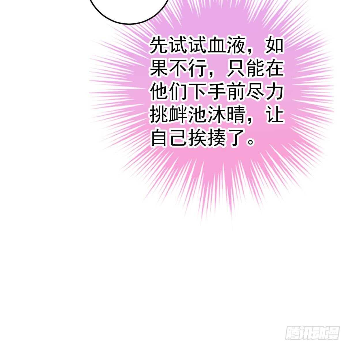 倒戈(1/2)-第84话