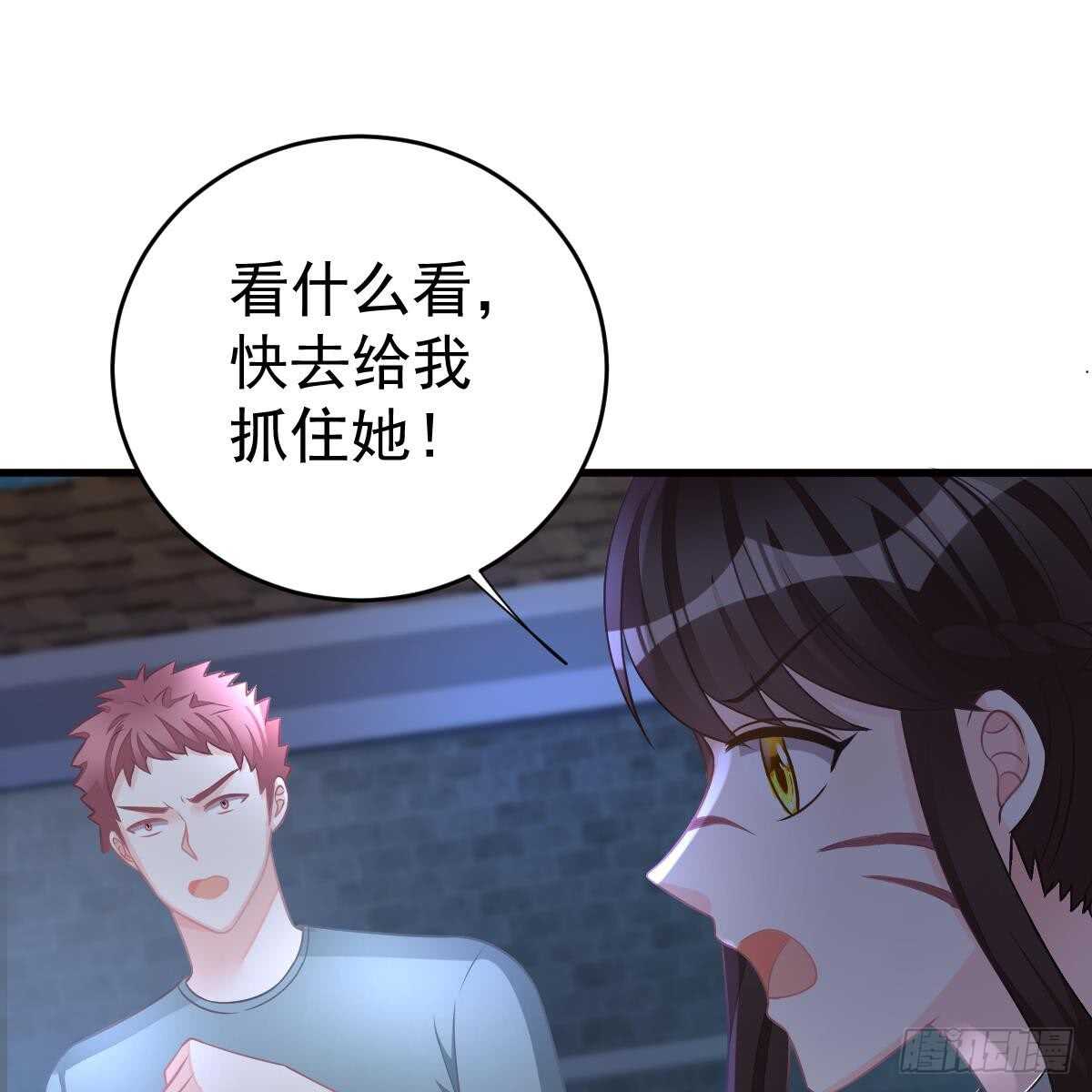 倒戈(1/2)-第84话