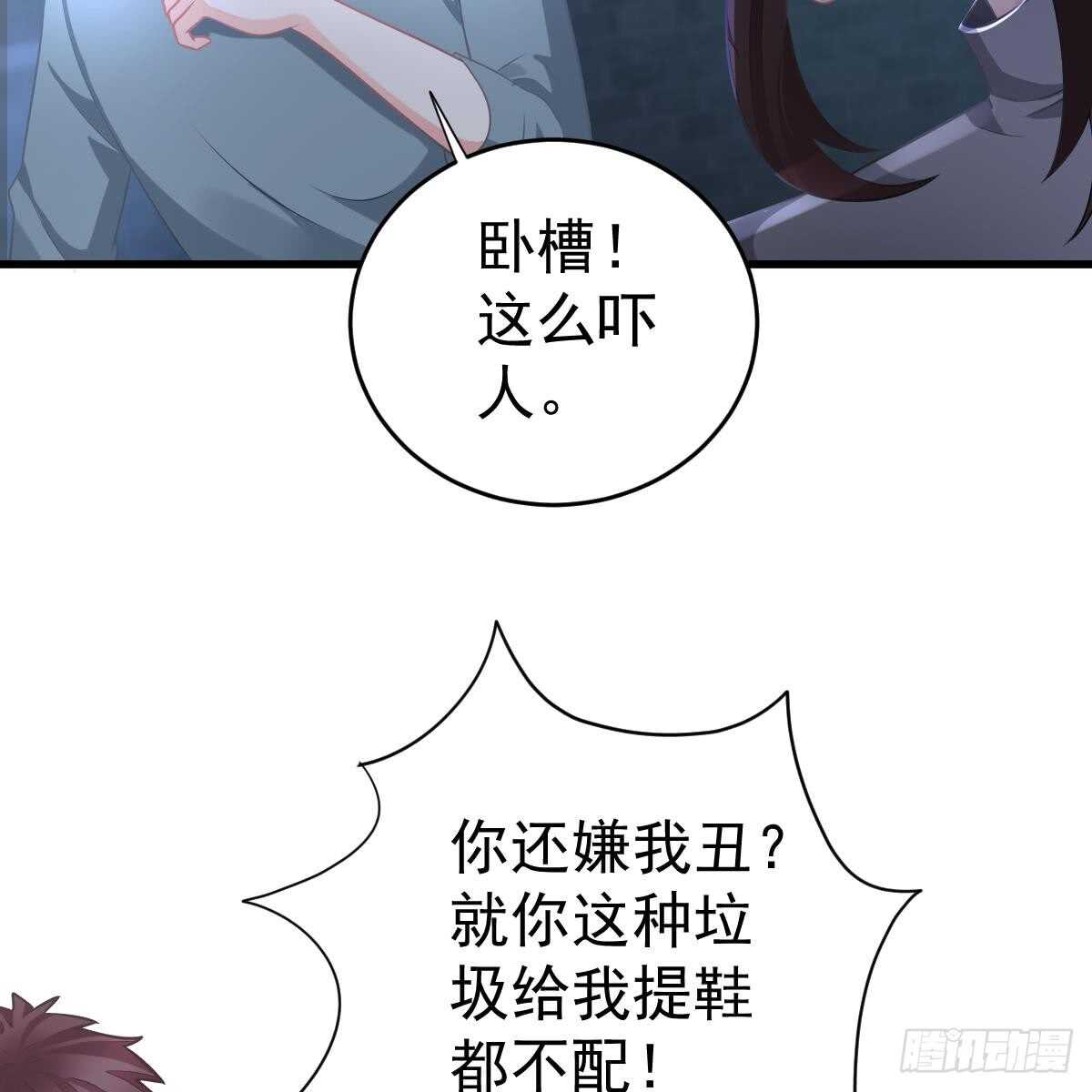 倒戈(1/2)-第84话