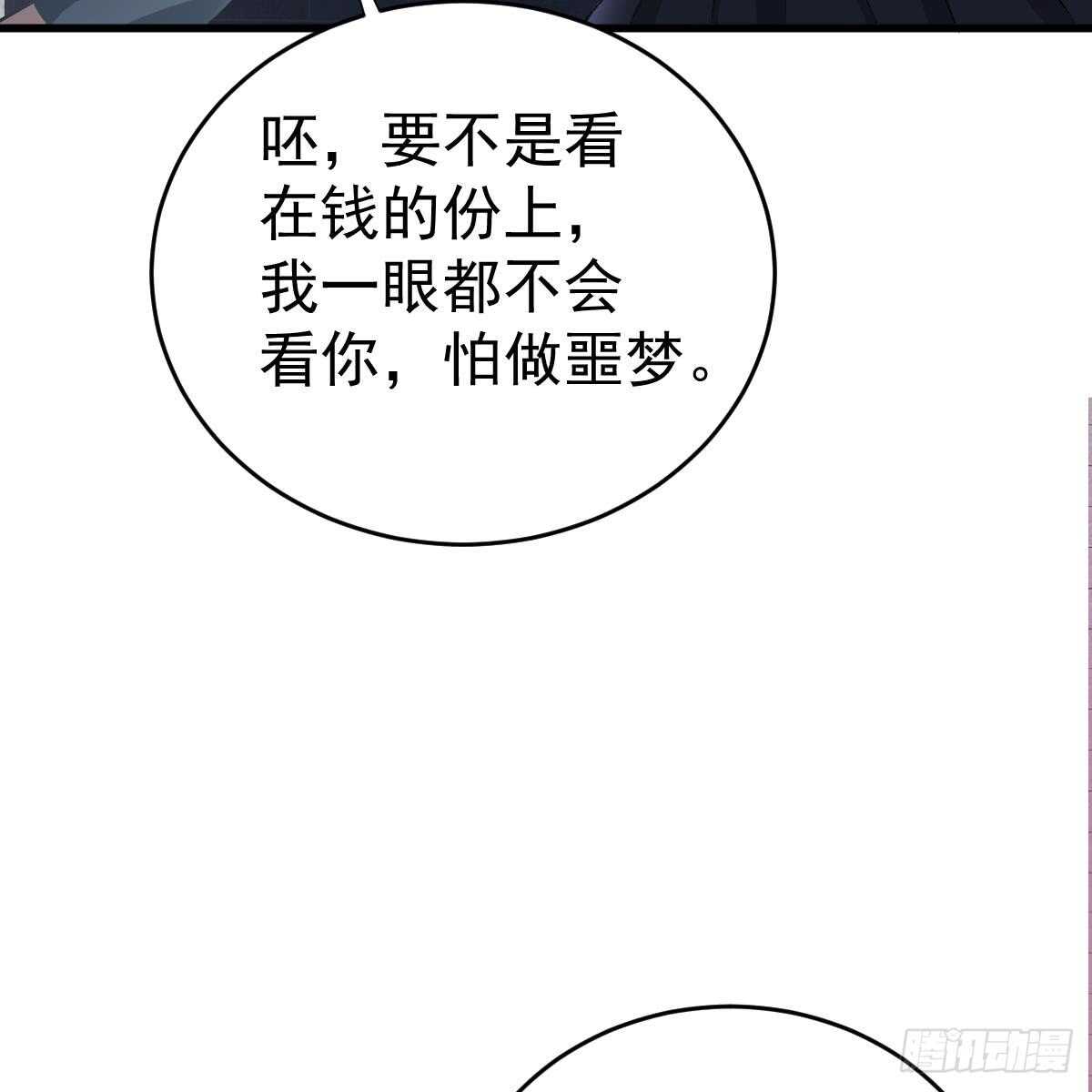 倒戈(1/2)-第84话