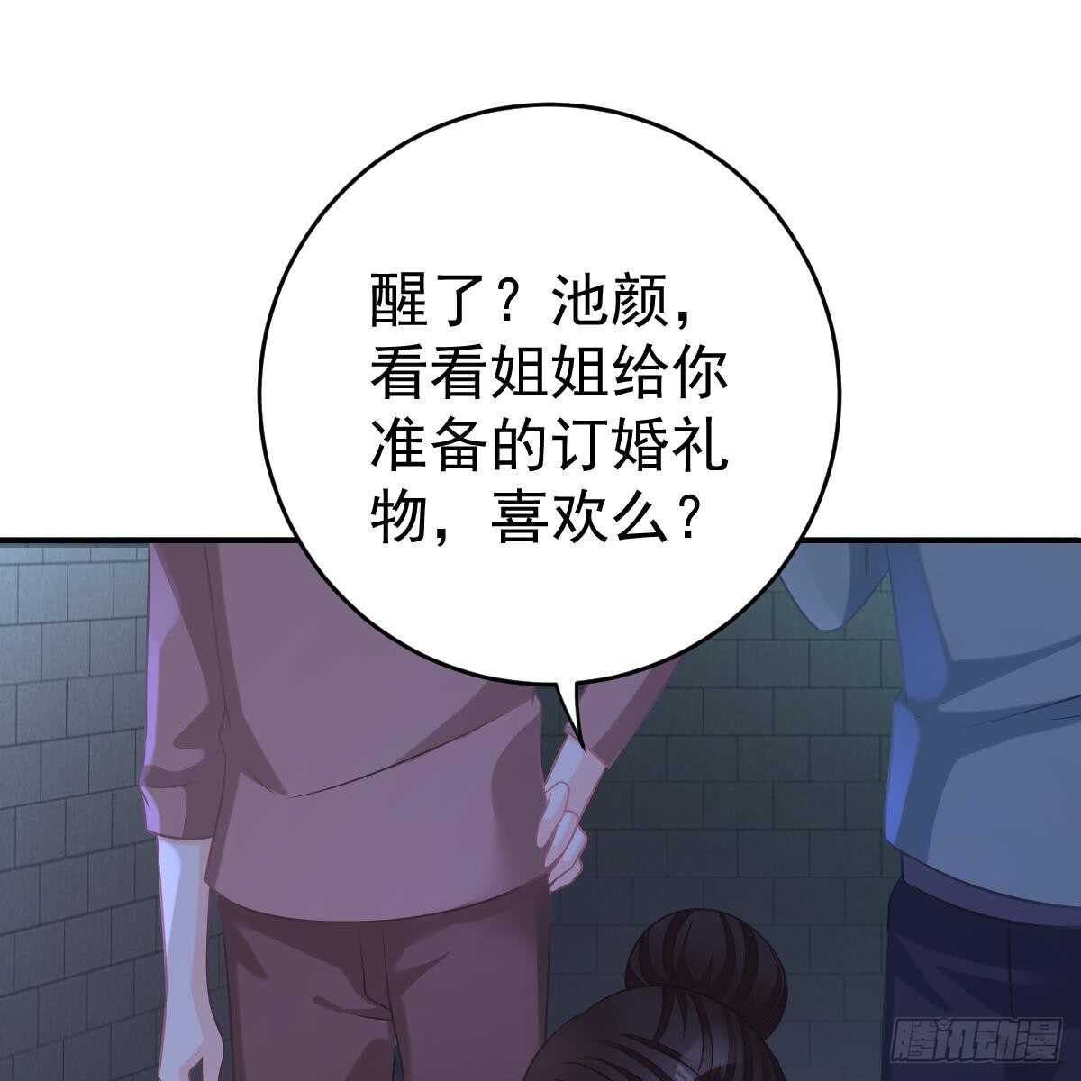 倒戈(1/2)-第84话
