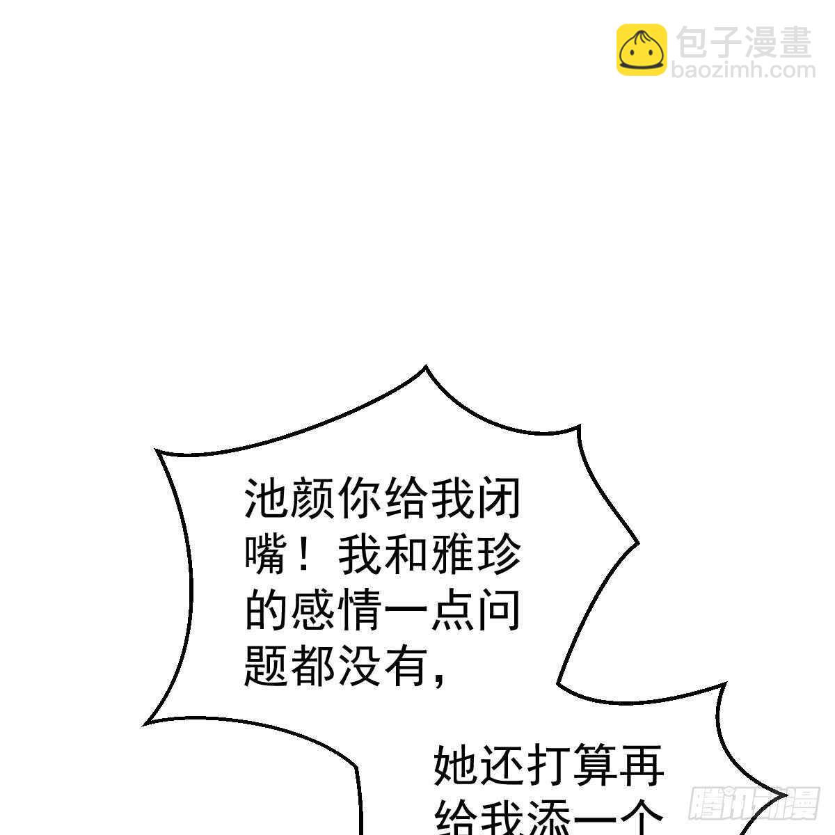 兑现承诺(1/2)-第86话