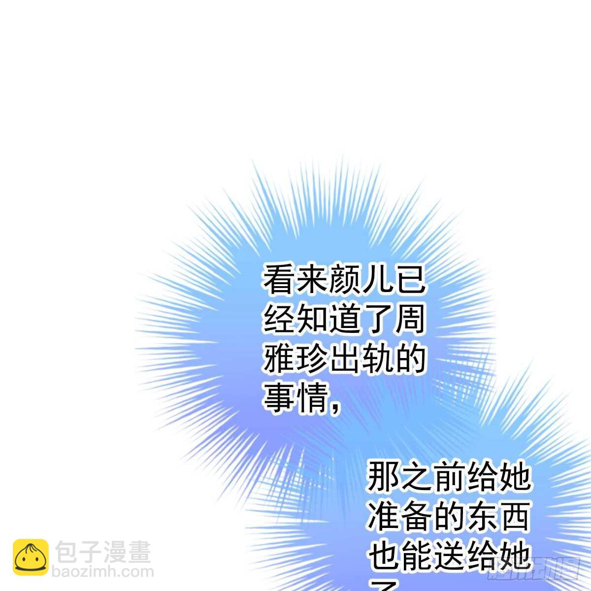 兑现承诺(1/2)-第86话