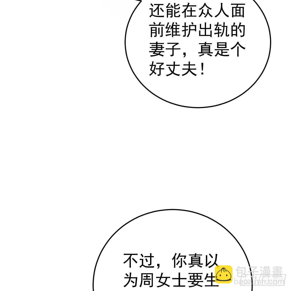 兑现承诺(1/2)-第86话