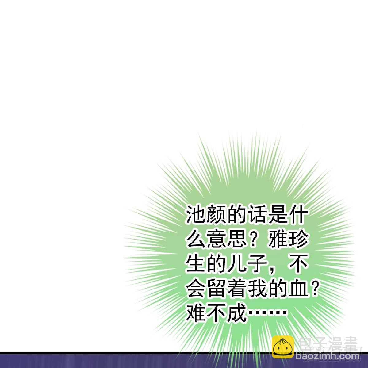 兑现承诺(1/2)-第86话