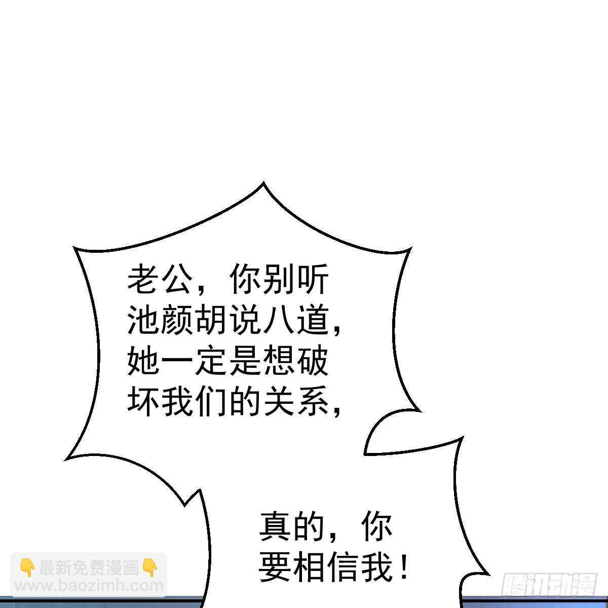 兑现承诺(1/2)-第86话