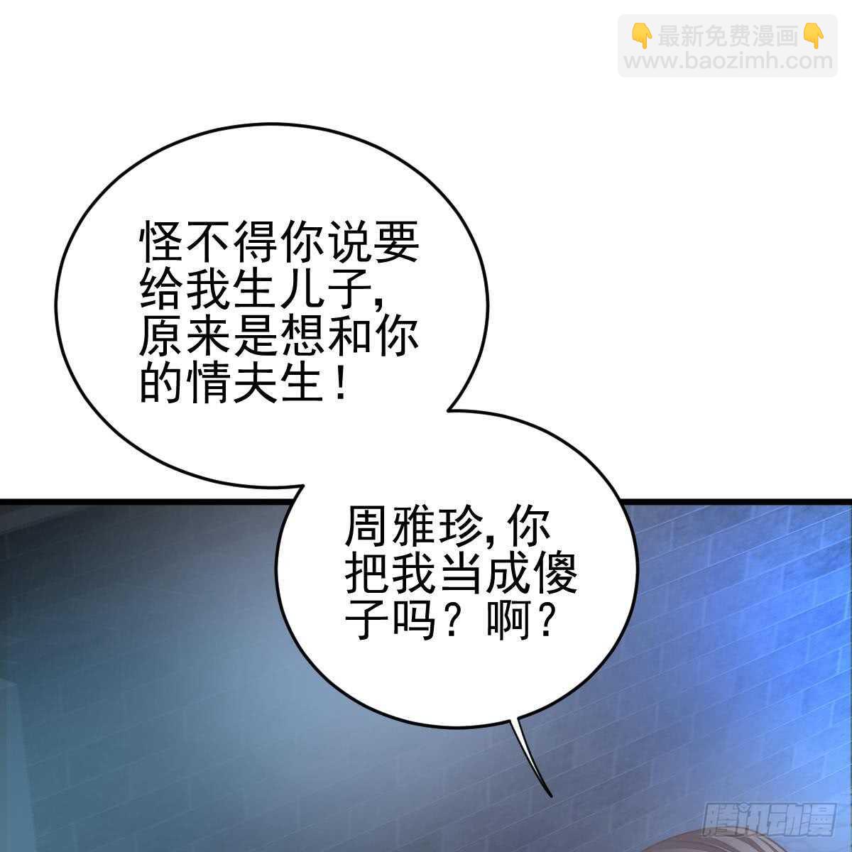 兑现承诺(1/2)-第86话