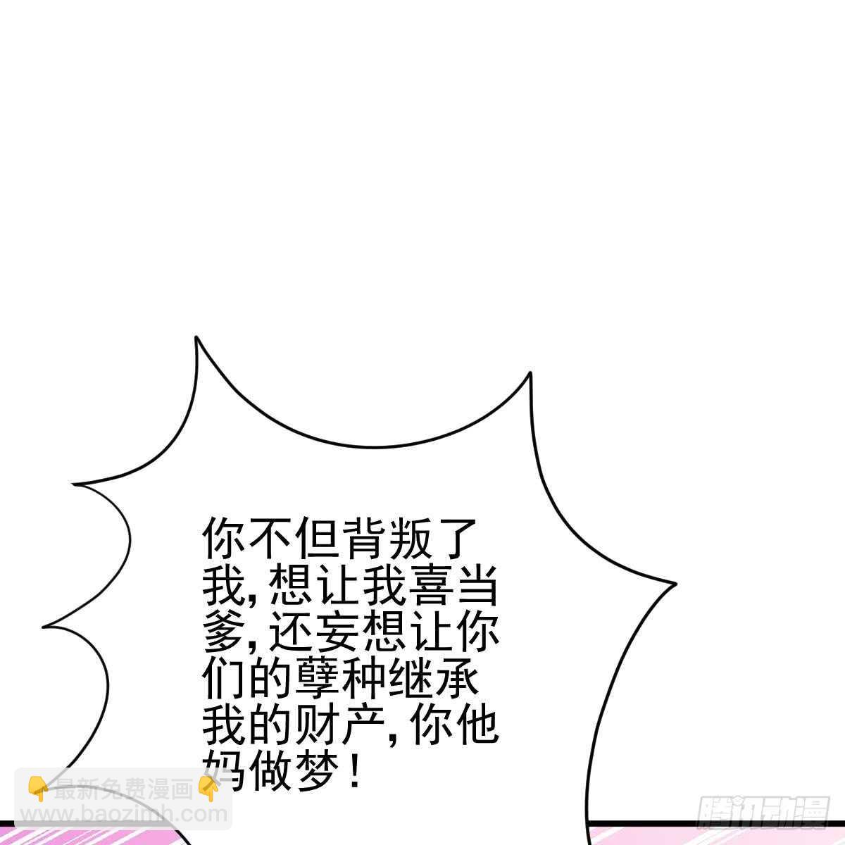兑现承诺(1/2)-第86话
