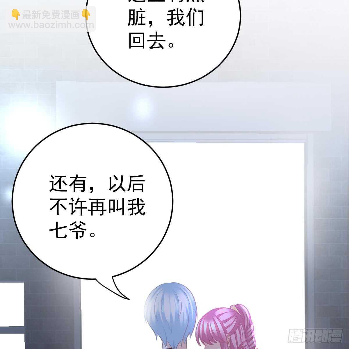 兑现承诺(1/2)-第86话