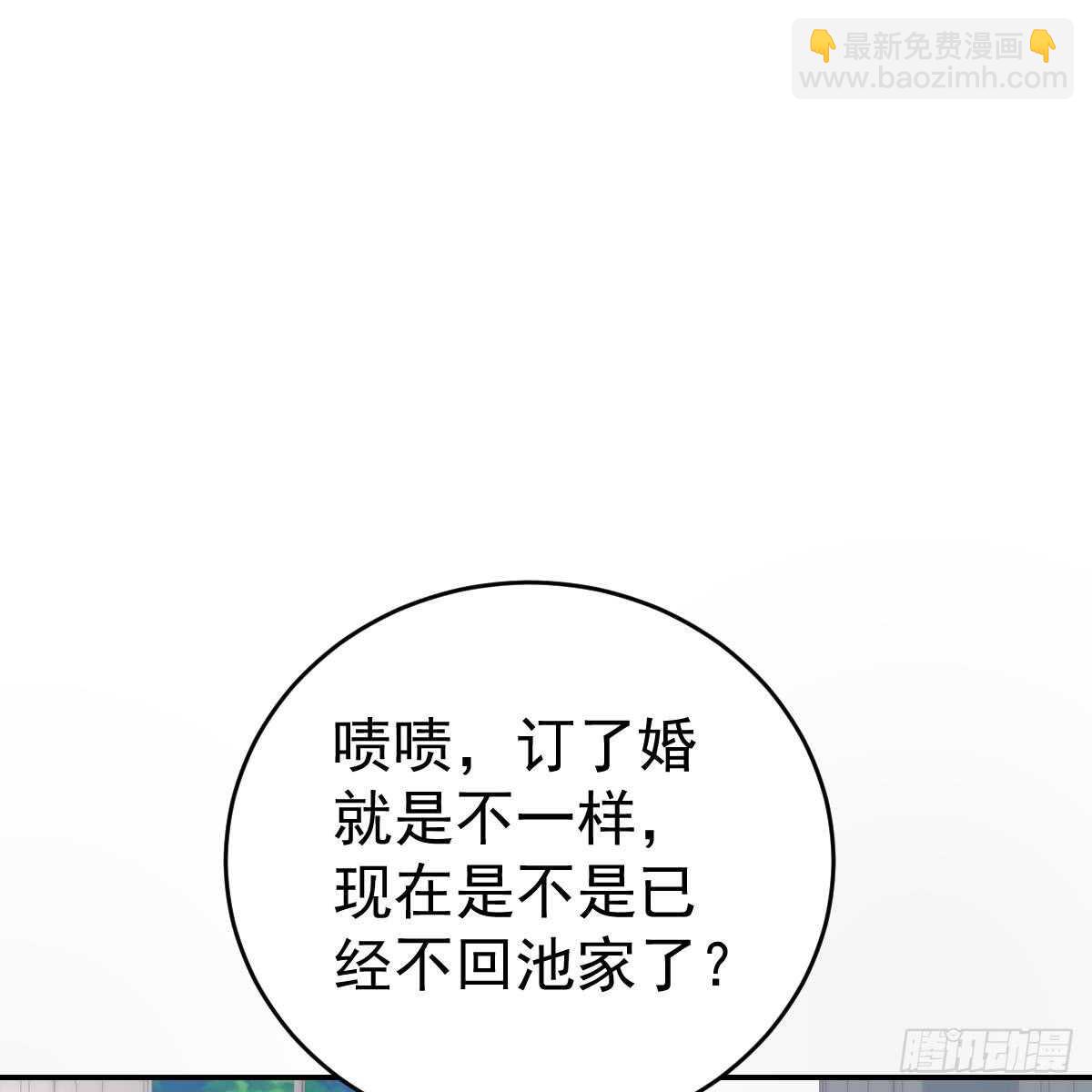 该睡觉了(1/2)-第88话