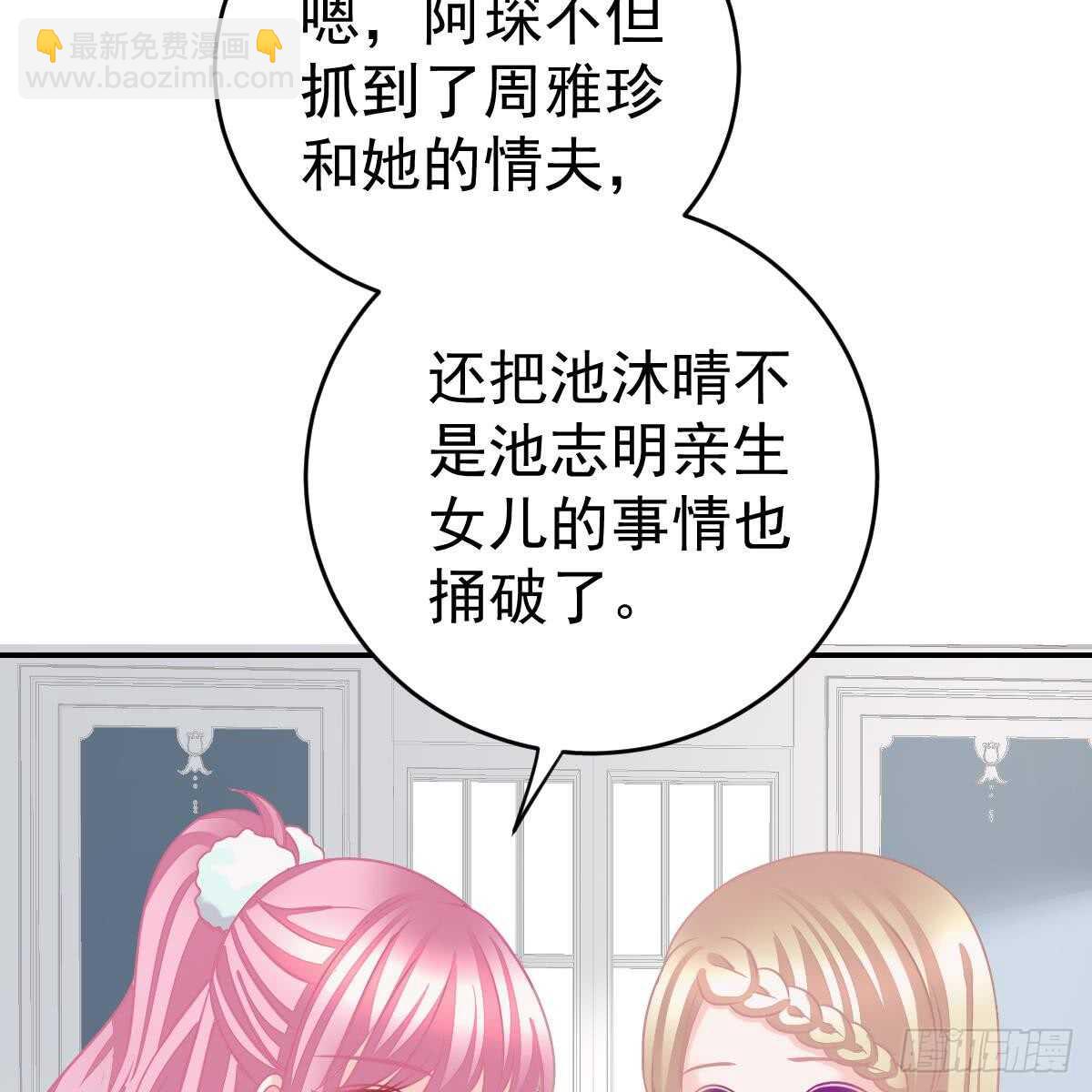 该睡觉了(1/2)-第88话