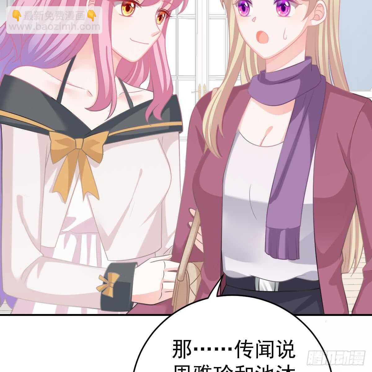 该睡觉了(1/2)-第88话