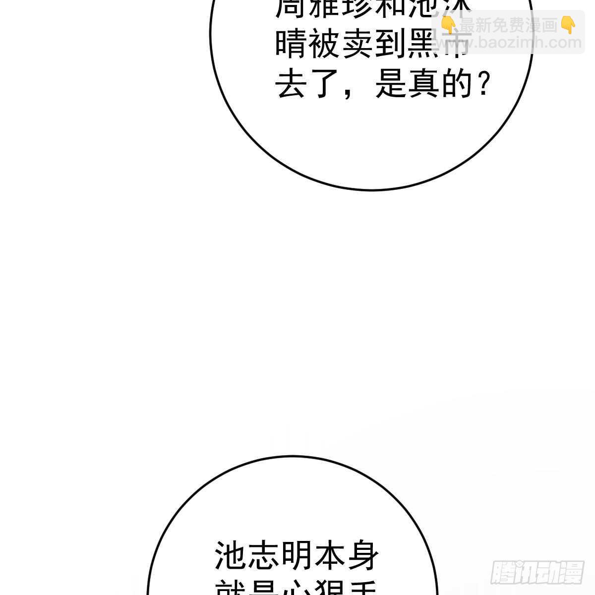 该睡觉了(1/2)-第88话