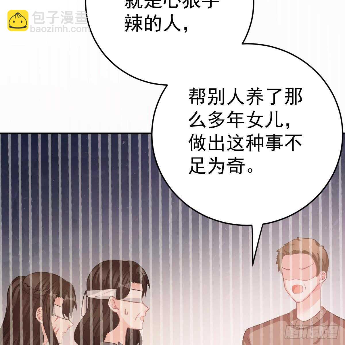 该睡觉了(1/2)-第88话