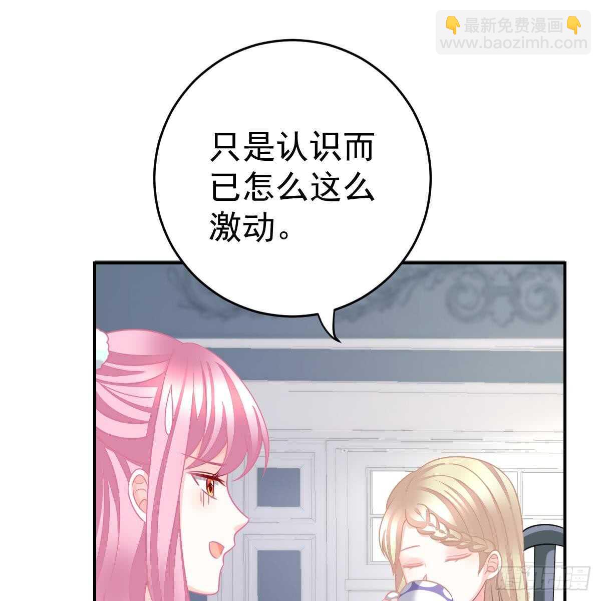 该睡觉了(1/2)-第88话