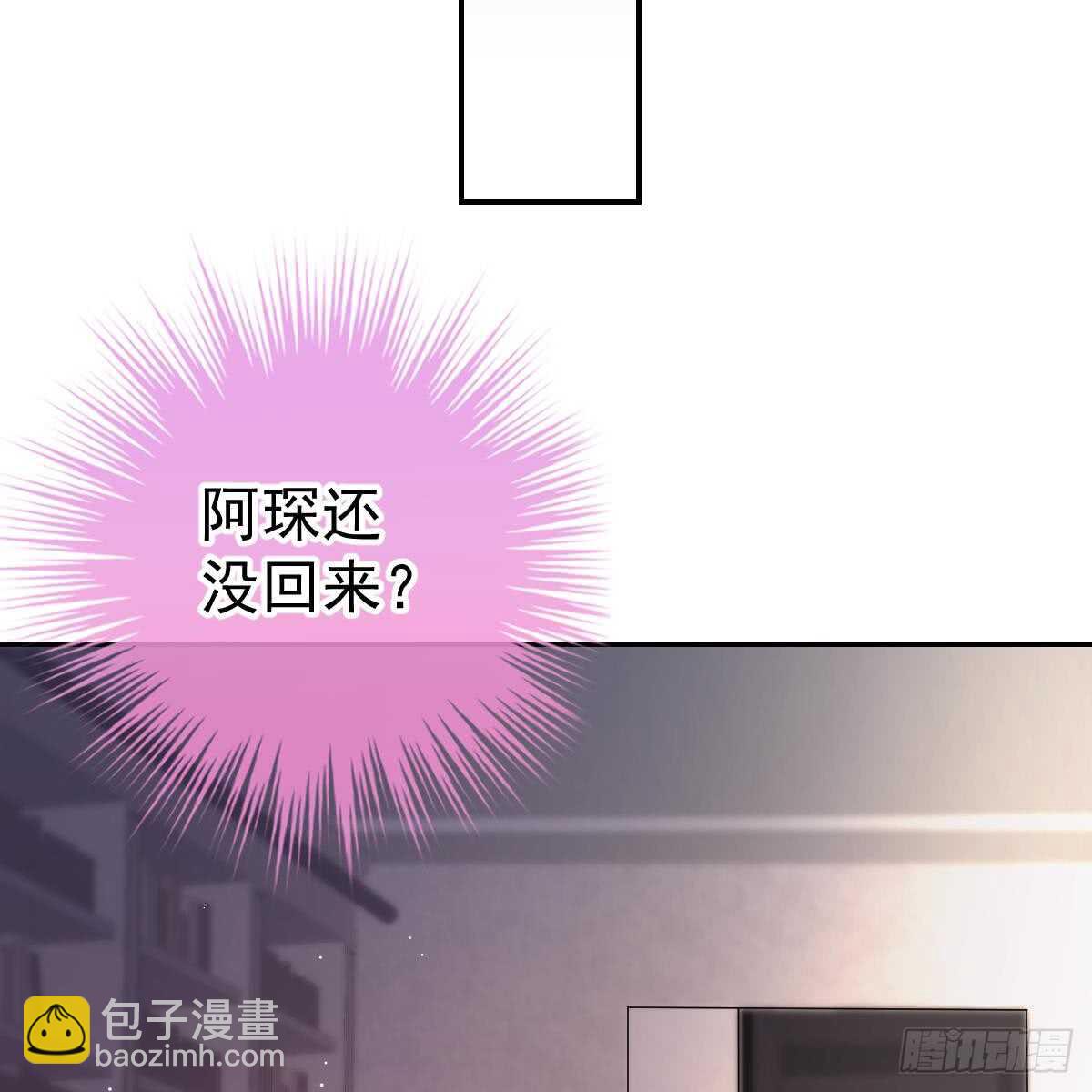 该睡觉了(1/2)-第88话